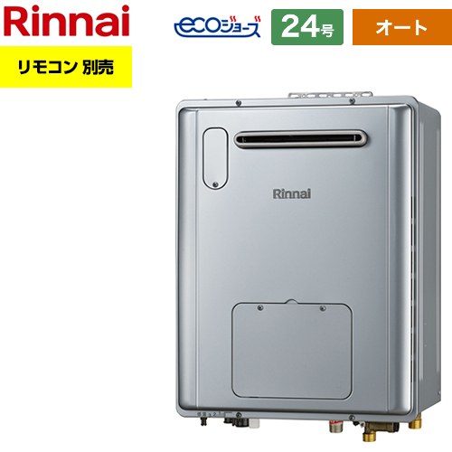 【オート】 リンナイ 屋外壁掛型 ガス給湯器 オート 24号  エコジョーズ リモコン別売 【プロパンガス】 ≪RVD-E2405SAW2-1(C)-LPG≫