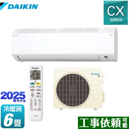 ダイキン CXシリーズ ルームエアコン 室内機：高さ250mmコンパクトタイプ 冷房/暖房：6畳程度  ホワイト ≪S225ATCS-W≫