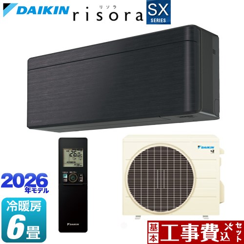 【工事費込セット（商品＋基本工事）】 ダイキン risora リソラ SXシリーズ ルームエアコン スタイリッシュエアコン 冷房/暖房：6畳程度  パネル：ブラックウッド 本体色：ダークグレータイプ ≪S226ATSS-K≫