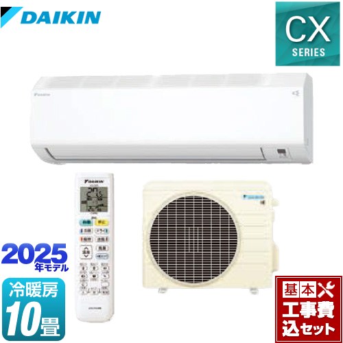 【工事費込セット（商品＋基本工事）】 ダイキン CXシリーズ ルームエアコン 室内機：高さ250mmコンパクトタイプ 冷房/暖房：10畳程度  ホワイト ≪S285ATCS-W≫