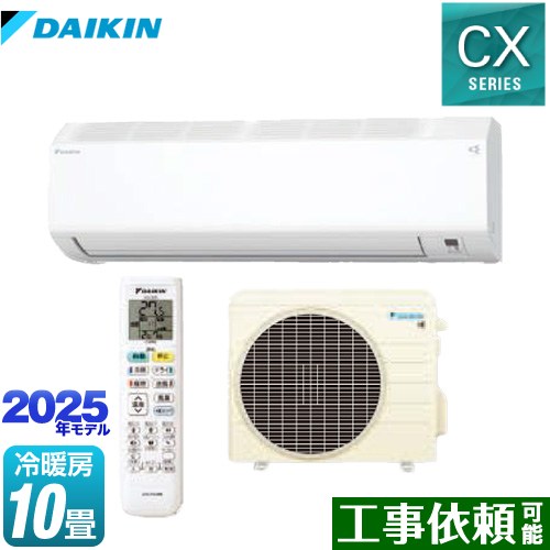 ダイキン CXシリーズ ルームエアコン 室内機：高さ250mmコンパクトタイプ 冷房/暖房：10畳程度  ホワイト ≪S285ATCS-W≫
