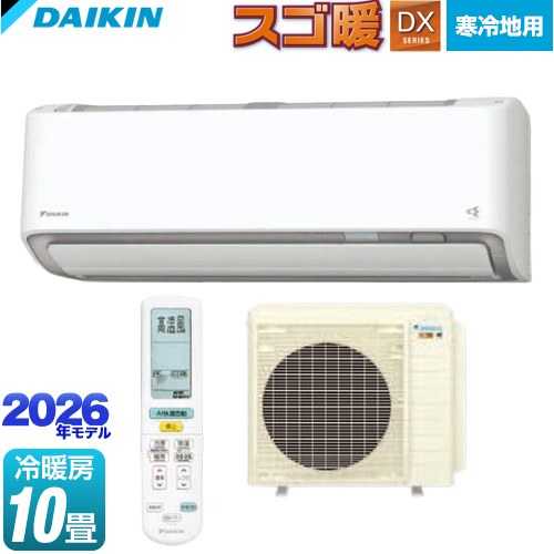 ダイキン スゴ暖 DXシリーズ ルームエアコン 寒冷地向けエアコン 冷房/暖房：10畳程度  ホワイト 【工事対応不可】【メーカー直送のため代引不可】【土日祝配送・時間指定 不可】 ≪S286ATDP-W≫