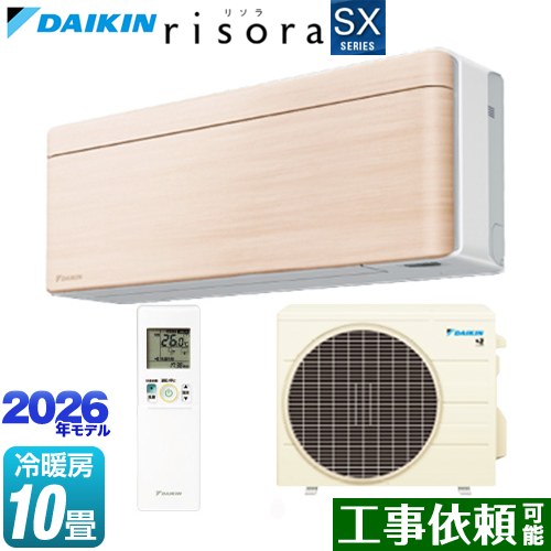 ダイキン risora リソラ SXシリーズ ルームエアコン スタイリッシュエアコン 冷房/暖房：10畳程度  パネル：ナチュラルウッド 本体色：ホワイトタイプ ≪S286ATSS-C≫