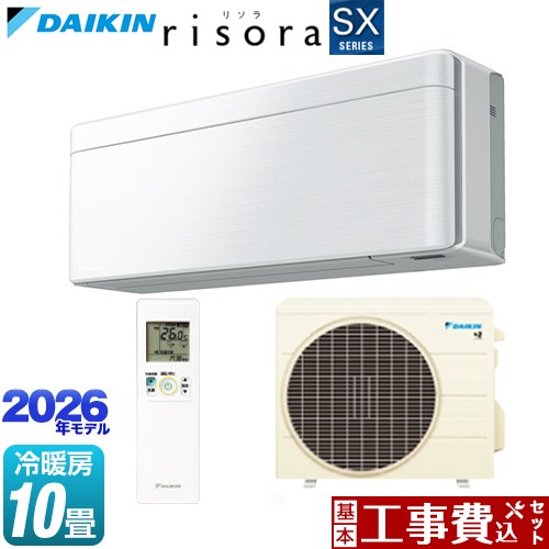 【工事費込セット（商品＋基本工事）】 ダイキン risora リソラ SXシリーズ ルームエアコン スタイリッシュエアコン 冷房/暖房：10畳程度  パネル：ファブリックホワイト 本体色：ホワイトタイプ ≪S286ATSS-F≫