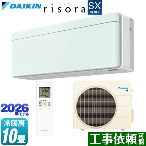 ダイキン risora リソラ SXシリーズ ルームエアコン スタイリッシュエアコン 冷房/暖房：10畳程度  パネル：ミントグリーン 本体色：ホワイトタイプ ≪S286ATSS-G≫