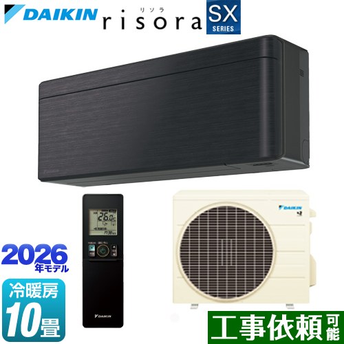 ダイキン risora リソラ SXシリーズ ルームエアコン スタイリッシュエアコン 冷房/暖房：10畳程度  パネル：ブラックウッド 本体色：ダークグレータイプ ≪S286ATSS-K≫