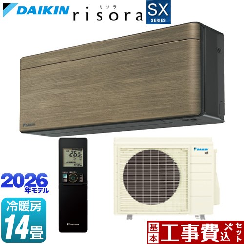 【工事費込セット（商品＋基本工事）】 ダイキン risora リソラ SXシリーズ ルームエアコン スタイリッシュエアコン 冷房/暖房：14畳程度  パネル：ノルディックブラウン 本体色：ダークグレータイプ ≪S406ATSP-T≫