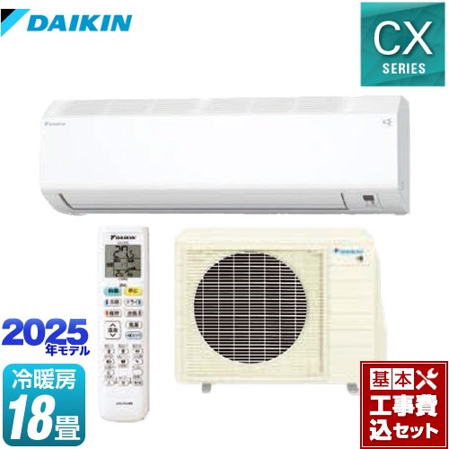 【工事費込セット（商品＋基本工事）】 ダイキン CXシリーズ ルームエアコン 室内機：高さ250mmコンパクトタイプ 冷房/暖房：18畳程度  ホワイト ≪S565ATCP-W≫