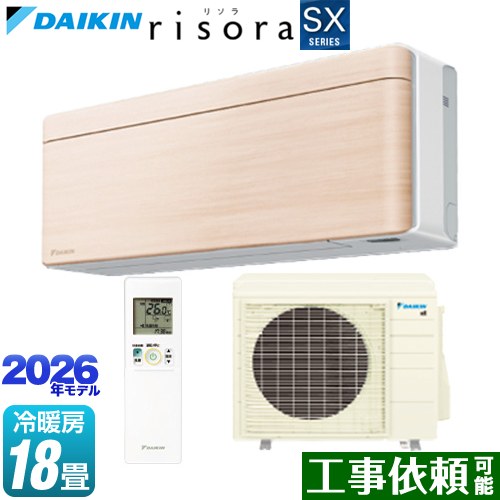 ダイキン risora リソラ SXシリーズ ルームエアコン スタイリッシュエアコン 冷房/暖房：18畳程度  パネル：ナチュラルウッド 本体色：ホワイトタイプ ≪S566ATSP-C≫