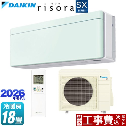 【工事費込セット（商品＋基本工事）】 ダイキン risora リソラ SXシリーズ ルームエアコン スタイリッシュエアコン 冷房/暖房：18畳程度  パネル：ミントグリーン 本体色：ホワイトタイプ ≪S566ATSP-G≫
