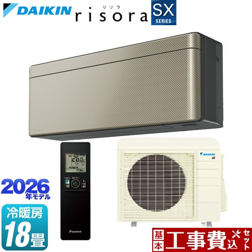 【工事費込セット（商品＋基本工事）】 ダイキン risora リソラ SXシリーズ ルームエアコン スタイリッシュエアコン 冷房/暖房：18畳程度  パネル：ツイルゴールド 本体色：ダークグレータイプ ≪S566ATSP-N≫