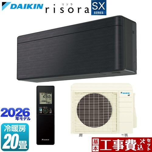 【工事費込セット（商品＋基本工事）】 ダイキン risora リソラ SXシリーズ ルームエアコン スタイリッシュエアコン 冷房/暖房：20畳程度  パネル：ブラックウッド 本体色：ダークグレータイプ ≪S636ATSP-K≫