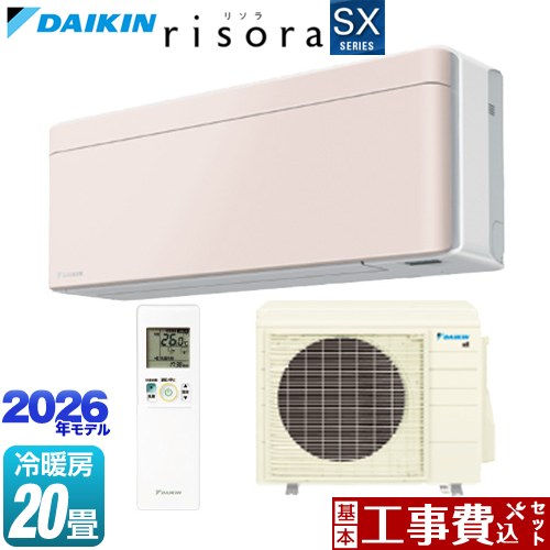 【工事費込セット（商品＋基本工事）】 ダイキン risora リソラ SXシリーズ ルームエアコン スタイリッシュエアコン 冷房/暖房：20畳程度  パネル：ストーンベージュ 本体色：ホワイトタイプ ≪S636ATSP-Y≫