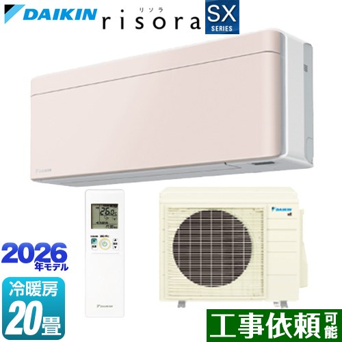ダイキン risora リソラ SXシリーズ ルームエアコン スタイリッシュエアコン 冷房/暖房：20畳程度  パネル：ストーンベージュ 本体色：ホワイトタイプ ≪S636ATSP-Y≫