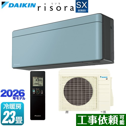 ダイキン risora リソラ SXシリーズ ルームエアコン スタイリッシュエアコン 冷房/暖房：23畳程度  パネル：ソライロ 本体色：ダークグレータイプ ≪S716ATSP-A≫