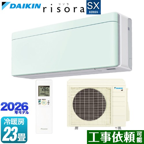 ダイキン risora リソラ SXシリーズ ルームエアコン スタイリッシュエアコン 冷房/暖房：23畳程度  パネル：ミントグリーン 本体色：ホワイトタイプ ≪S716ATSP-G≫