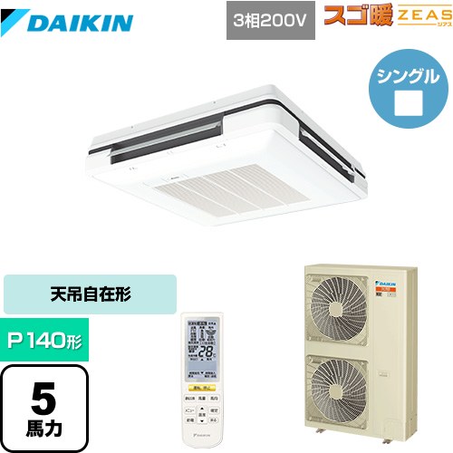  ダイキン 寒冷地向け スゴ暖ZEAS(ジアス) 業務用エアコン 天吊自在形 ワンダ風流 標準タイプ P140形 5馬力相当  フレッシュホワイト 【メーカー直送品】【代引・土日祝配送 不可】 ≪SDRU140BBN-F≫