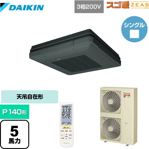  ダイキン 寒冷地向け スゴ暖ZEAS(ジアス) 業務用エアコン 天吊自在形 ワンダ風流 標準タイプ P140形 5馬力相当  ブラック 【メーカー直送品】【代引・土日祝配送 不可】 ≪SDRU140BBN-K≫