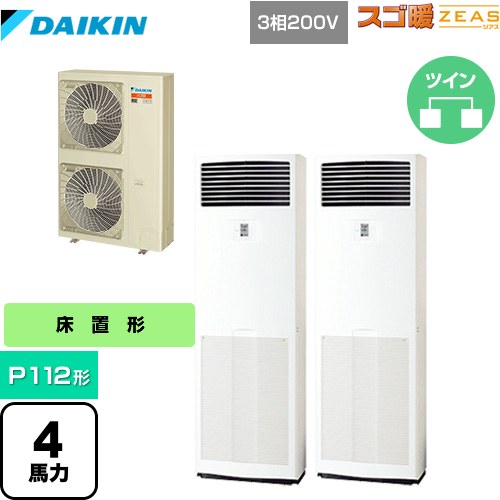  ダイキン 寒冷地向け スゴ暖ZEAS(ジアス) 業務用エアコン 床置形 P112形 4馬力相当  フレッシュホワイト 【メーカー直送品】【代引・土日祝配送 不可】 ≪SDRV112BCD≫