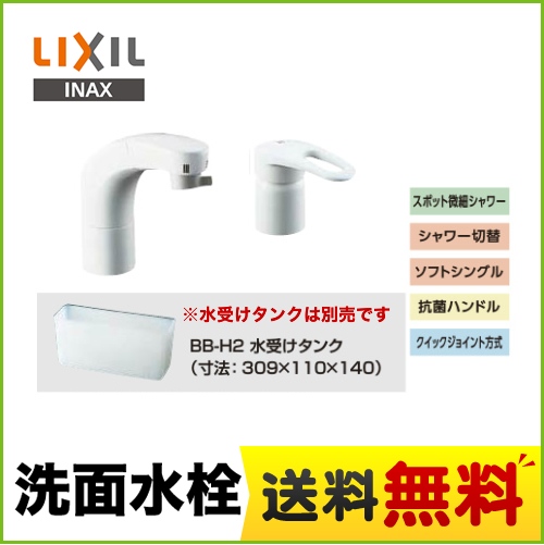 INAX 洗面水栓 ホース収納式シングルレバー洗髪シャワー混合水栓 整流&スポット微細シャワー 抗菌ハンドル ソフトシングル クイックジョイント方式 シャワー切替 【パッキン無料プレゼント!(希望者のみ】【送料無料】≪SF-800SU≫