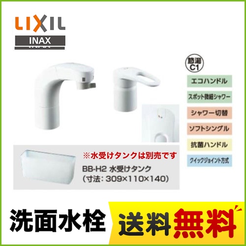 INAX 洗面水栓 ホース収納式シングルレバー洗髪シャワー混合水栓 整流&スポット微細シャワー 抗菌ハンドル エコハンドル シャワー切替寒冷地対応 【パッキン無料プレゼント!(希望者のみ)】【送料無料】≪SF-800SYNU≫