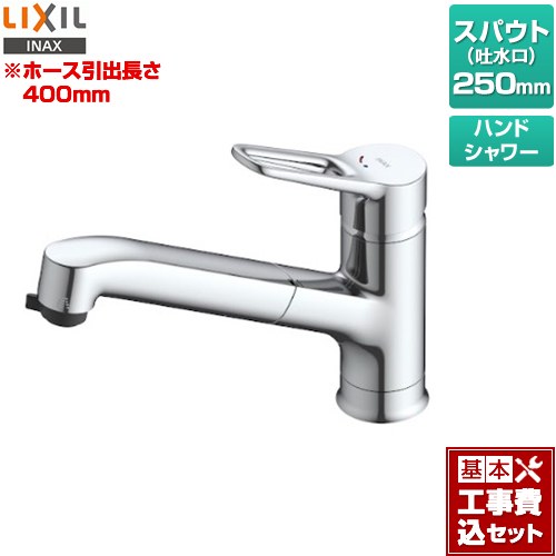 【工事費込セット（商品＋基本工事）】 INAX クロマーレS キッチン水栓 ワンホールタイプ ホース引出式シングルレバー混合水栓 取替浄水スパウト対応  ≪SF-BE451SYX(JW)≫