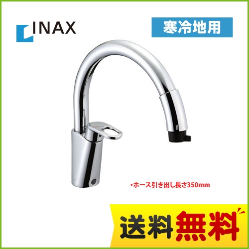 INAX キッチン水栓 グースネック ハンドシャワー付シングルレバー混合水栓(寒冷地)水抜式 ハンドシャワータイプ LIXIL リクシル エコハンドル キッチン用 激安価格 混合水栓 キッチン 水栓 蛇口 【送料無料】≪SF-HM451SYXNU≫