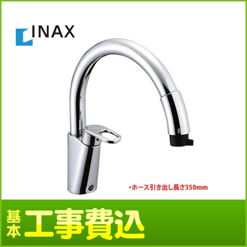 【工事費込セット】 INAX キッチン水栓 キッチン用水栓 グースネック ハンドシャワー付シングルレバー混合水栓(一般地) ハンドシャワータイプ LIXIL リクシル エコハンドル キッチン用 混合水栓 台所 水栓 蛇口 ワンホールタイプ≪SF-HM451SYXU≫