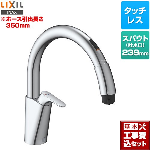 【工事費込セット（商品＋基本工事）】 LIXIL キッチン用タッチレス水栓 ナビッシュ B5タイプ キッチン水栓 シンプルタイプ  ≪SF-NAB451SYX≫