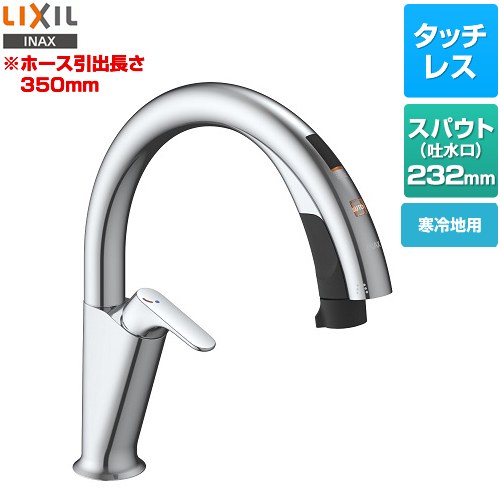 SF-NAH451SYN LIXIL キッチン水栓 | 価格コム出店12年 名古屋