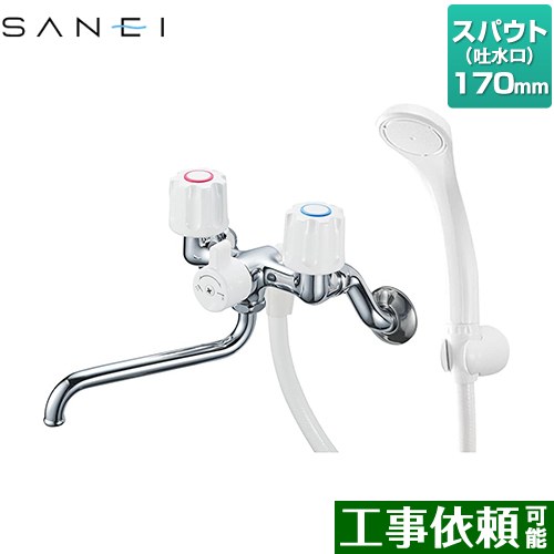 三栄 ツーバルブシャワー混合栓(共用形) 浴室水栓 スパウト長さ170mm  ≪SK11-W-13≫