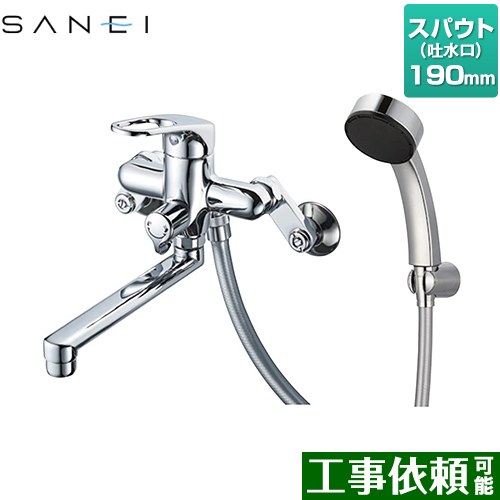 三栄 浴室水栓 シングルシャワー混合栓 スパウト長さ190mm  ≪SK170-S9L19≫