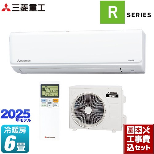 【工事費込セット（商品＋基本工事）】 三菱重工 ビーバーエアコン Rシリーズ ルームエアコン 室内機：高さ250mmコンパクトタイプ 冷房/暖房：6畳程度  ファインスノー ≪SRK2225R-W≫