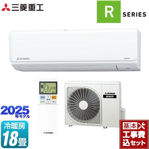 【工事費込セット（商品＋基本工事）】 三菱重工 ビーバーエアコン Rシリーズ ルームエアコン 室内機：高さ250mmコンパクトタイプ 冷房/暖房：18畳程度  ファインスノー ≪SRK5625R2-W≫