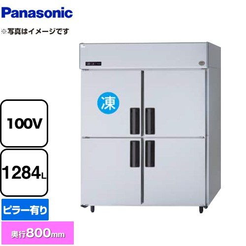 パナソニック 冷凍冷蔵庫 LVシリーズ 業務用冷凍冷蔵機器 1室冷凍 1284L（冷凍室304L、冷蔵室980L）  【新品】【メーカー直送品】【代引・土日祝配送・時間指定 不可】 ≪SRR-LV1581C≫
