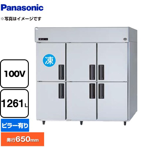 パナソニック 冷凍冷蔵庫 LVシリーズ 業務用冷凍冷蔵機器 1室冷凍 1261L（冷凍室186L、冷蔵室1075L）  【新品】【メーカー直送品】【代引・土日祝配送・時間指定 不可】 ≪SRR-LV1861C≫