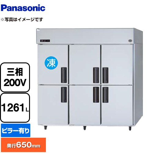 パナソニック 冷凍冷蔵庫 LVシリーズ 業務用冷凍冷蔵機器 1室冷凍 1261L（冷凍室186L、冷蔵室1075L）  【新品】【メーカー直送品】【代引・土日祝配送・時間指定 不可】 ≪SRR-LV1863C≫