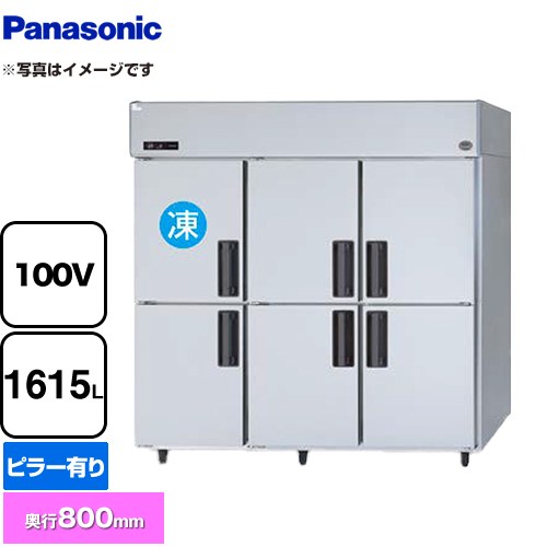 パナソニック 冷凍冷蔵庫 LVシリーズ 業務用冷凍冷蔵機器 1室冷凍 1615L（冷凍室240L、冷蔵室1375L）  【新品】【メーカー直送品】【代引・土日祝配送・時間指定 不可】 ≪SRR-LV1881C≫