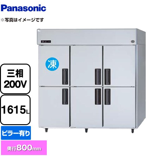 パナソニック 冷凍冷蔵庫 LVシリーズ 業務用冷凍冷蔵機器 1室冷凍 1615L（冷凍室240L、冷蔵室1375L）  【新品】【メーカー直送品】【代引・土日祝配送・時間指定 不可】 ≪SRR-LV1883C≫