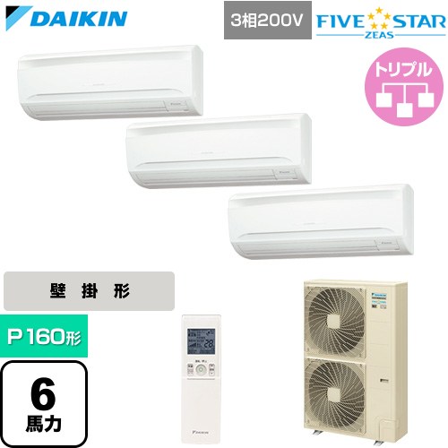  ダイキン FIVE STAR ZEAS ファイブスタージアス 業務用エアコン 壁掛形 P160形 6馬力相当  フレッシュホワイト 【直送 代引・土日祝配送 不可】 ≪SSRA160DNM≫