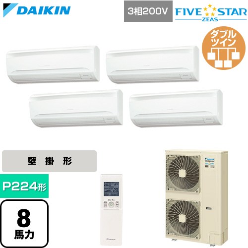  ダイキン FIVE STAR ZEAS ファイブスタージアス 業務用エアコン 壁掛形 P224形 8馬力相当  フレッシュホワイト 【直送 代引・土日祝配送 不可】 ≪SSRA224DNW≫