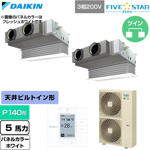  ダイキン FIVE STAR ZEAS ファイブスタージアス 業務用エアコン 天井埋込カセット形 ビルトインHiタイプ P140形 5馬力相当  ホワイト 【直送 代引・土日祝配送 不可】 ≪SSRB140DD-W≫