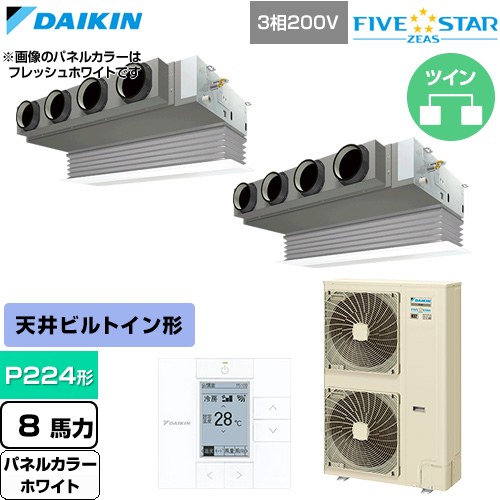  ダイキン FIVE STAR ZEAS ファイブスタージアス 業務用エアコン 天井埋込カセット形 ビルトインHiタイプ P224形 8馬力相当  ホワイト 【直送 代引・土日祝配送 不可】 ≪SSRB224DD-W≫