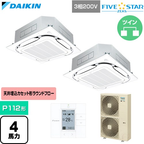  ダイキン FIVE STAR ZEAS ファイブスタージアス 業務用エアコン 天井埋込カセット形S-ラウンドフロー センシングタイプ P112形 4馬力相当  フレッシュホワイト 【直送 代引・土日祝配送 不可】 ≪SSRC112DD-F≫