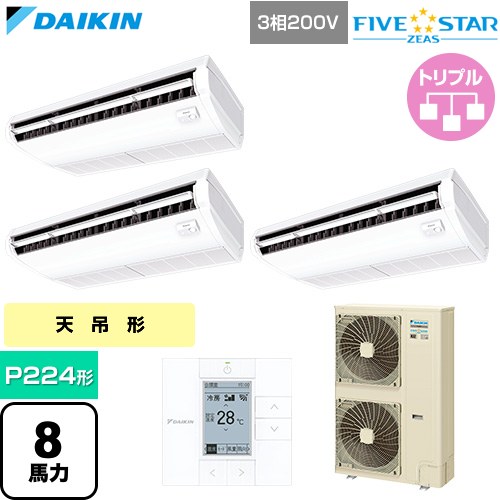  ダイキン FIVE STAR ZEAS ファイブスタージアス 業務用エアコン 天井吊形 センシングタイプ P224形 8馬力相当  フレッシュホワイト 【直送 代引・土日祝配送 不可】 ≪SSRH224DM≫