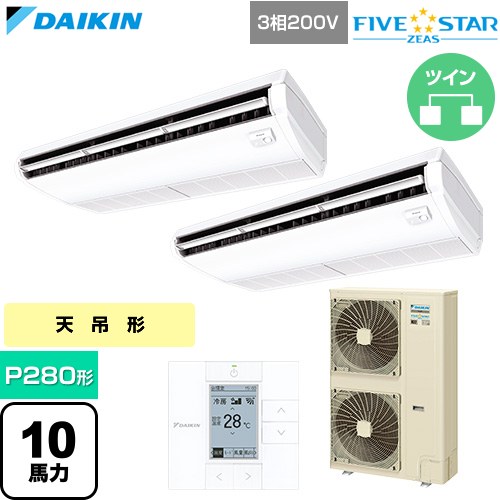 ダイキン FIVE STAR ZEAS ファイブスタージアス 業務用エアコン 天井吊形 センシングタイプ P280形 10馬力相当  フレッシュホワイト 【直送 代引・土日祝配送 不可】 ≪SSRH280DD≫