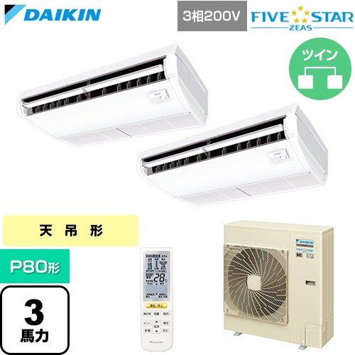  ダイキン FIVE STAR ZEAS ファイブスタージアス 業務用エアコン 天井吊形 センシングタイプ P80形 3馬力相当  フレッシュホワイト 【直送 代引・土日祝配送 不可】 ≪SSRH80DNTD≫