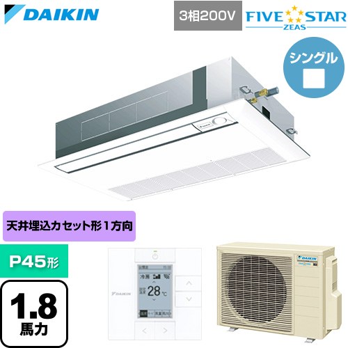  ダイキン FIVE STAR ZEAS ファイブスタージアス 業務用エアコン 天井埋込カセット形 シングルフロー センシングタイプ P45形 1.8馬力相当  フレッシュホワイト 【直送 代引・土日祝配送 不可】 ≪SSRK45DT-F≫