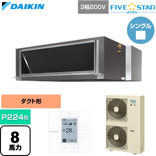  ダイキン FIVE STAR ZEAS ファイブスタージアス 業務用エアコン 天井埋込ダクト形 高静圧タイプ P224形 8馬力相当  【直送 代引・土日祝配送 不可】 ≪SSRMH224D≫