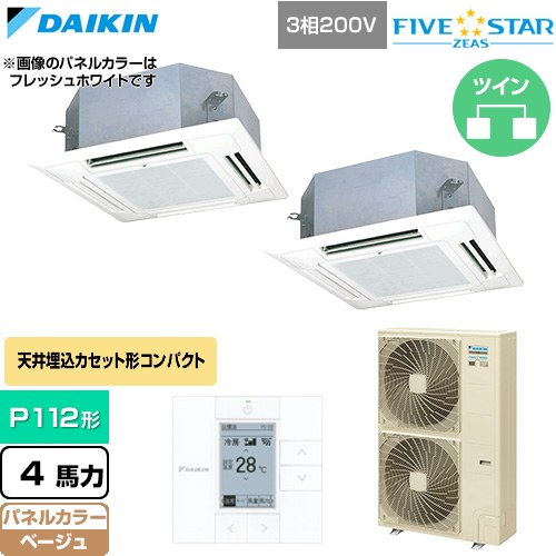  ダイキン FIVE STAR ZEAS ファイブスタージアス 業務用エアコン 天井埋込カセット形 マルチフロータイプ ショーカセ P112形 4馬力相当  ベージュ 【直送 代引・土日祝配送 不可】 ≪SSRN112DD-C≫